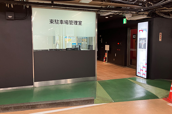 八重洲管理室(東駐車場)