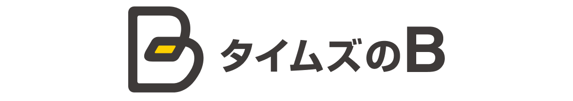 タイムズのB